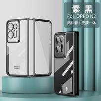 OPPO Find N2 Foldable Phone Case With Tempered Glass Film Full Coverage Electroplated PC Shell Shockproof Anti-Scratch OPPO Find N2 gray