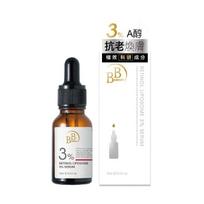 My Scheming - BB Amino Retinol Liposome 3% Serum 15ml black