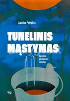 TUNELINIS MĄSTYMAS. Gyvenimo pasirinkimų romanas - Jaunius Petraitis