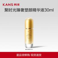 [59 Optional 2 pieces] KANS Han Ju Ju Time Reaching Luxury Moisturizing essence Water cream Serum beige