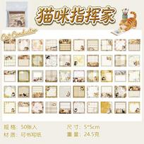 Vintage Retro Style Adhesive Sticky Notes For Journal Decoration 50pcs ruda