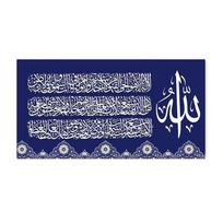 Musulmonų arabiška kaligrafija drobės tapyba islamiška Korano sienų meno plakatas ir spaudiniai mečetės paveikslai svetainei namų dekoras 70x140cm No Frame
