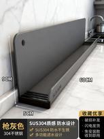 Integruota nerūdijančio plieno vandens barjera virtuvės stalviršiui, apsauga nuo purslų pjaustymo lentai ir kriauklės krašto pertvara 60CM pilka spalva