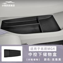 For MG4 EV Urban Premium Car Center Console Under Storage Box with Dividers Tray Organizer Set black