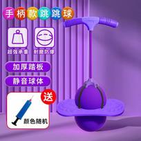Vaikų sensorinės integracijos šokinėjimo kamuolys su rankena PVC Anti-Burst Atšokimas Balanso treniruotės Aukščio augimo palaikymas Purple, Thickened Wide Handle Dual-Use Jump Ball