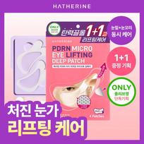 HATHERINE PDRN Eye Lifting Micro Deep Patch 1+1 Set (4P) pink