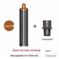 20 mm kūginis antgalis „Dyson“ plaukų džiovintuvui ir suktuvui