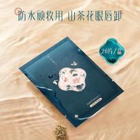 Huaxizi Flower Dew Ningcui Makeup Removal Wet Wipes 20 pcs Pack gray