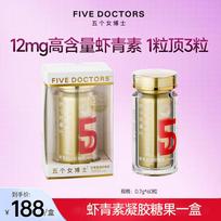 FIVEDOCTORS Astaxanthin Softgels