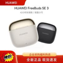 Huawei FreeBuds SE 3 Wireless Earbuds
