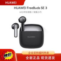 Huawei FreeBuds SE 3 Wireless Earbuds