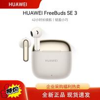 Huawei FreeBuds SE 3 Wireless Earbuds