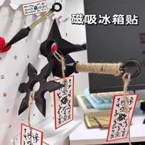 Anime Ninja Kunai Šaldytuvo Magnetas Žaislai Animacinis Cosplay Rekvizitas PVC Shuriken Modelis Dekoracija Šaldytuvo Magnetai Žaislai Berniuko Dovana