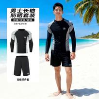 Mens 2-Piece Long Sleeve Rash Guard Set Snorkeling Swimming Surfing UV Protection Water Sports Wetsuit Alternative 4XL blue
