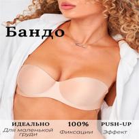 Seksualus be petnešėlių vientisas push-up liemenėlės pakaitalas moterims D smėlis