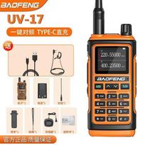 UV-17 High Power Long Range Walkie Talkie One Key Frequency Matching Anti-Interference Handheld Radio for Outdoor Civilian Use EU Plug