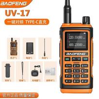 UV-17 High Power Long Range Walkie Talkie One Key Frequency Matching Anti-Interference Handheld Radio for Outdoor Civilian Use EU Plug