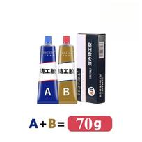 200G Aukštos Temperatūros Metalo Remonto Klijai AB Klijai Stiprūs Šalto Suvirinimo Klijai Magiški Plastiko Remonto Liejimo Klijai Suvirinimo Įrankiai 70g black