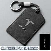 1Pcs For Tesla Tesla model3Y card keychain modelx/s Remote Control Ya Key bag turning fur gray