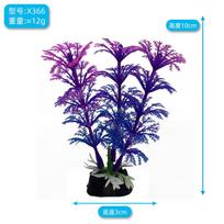 Akvariumo imitacijos vandens žolės akvariumo dekoracija plastikinė netikra vandens žolės dekoracija One Size violetinė