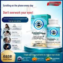 Tangchen Beijian Jianshi Eye Care Bilberry & Lutein Tablets