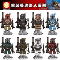 WM6094 Star Wars Heavy Mandalorian Building Block Figure Toy Bagged WM991-998 Gift for Boys Girls