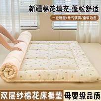 Cotton Mattress Pad 90x200cm beige