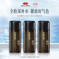 Pearl Ginseng Honey Nourishing Precious Water (15ml x 3) 15ml black