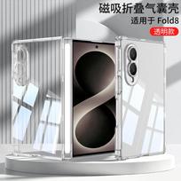 For Samsung Z Fold8 Foldable Phone Case, New Airbag Transparent Magnetic Personality Protective Cover Galaxy Z Fold 8 black
