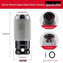 Universal Electric Wrench to Impact/Hammer Drill Adapter, Square/Round Shank, Multi-Functional Connector