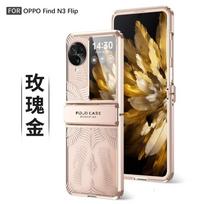 OPPO Find N3 Flip Case Electroplated Angel Wing Full Cover Hinge Protection PC Shell N2 OPPO Find N3 Flip beige