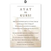 Islamo kaligrafija Ayat al kursi Koranas Gėlės Sienų Meno Spaudiniai Drobės Tapyba Šiaurės šalių plakatai Namų dekoro nuotraukos miegamajam 60X100 cm No Framed