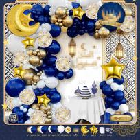 Middle East Festival Star Moon Balloon Set Holiday Decoration Props Arched New jt-kzjt11-balloonset[dispensingglueandballoonchain white