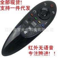 Suitable for LG AN-MR500G Magic dynamic smart 3D TV remote control without voice AN-MR500