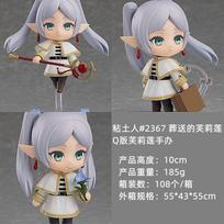 10CM Anime Figure Frieren: Beyond Journey's End Frieren 2367 2368 Action Figures Cute Toys Gifts Doll gray