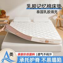 A-Class Knitted Cotton Latex Memory Cotton Mattress Topper 90*190cm white