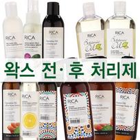RICA Pre/Post-Wax Treatment/Serum/Oil/Lotion/Emulsion/Waxing/Hair Removal 1 pcs 250ml black