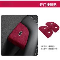For Tesla New Version Model 3 Door Switch Button Sticker Window Lift Panel Sticker YL Door Opening Interior Modification Parts black