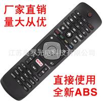 Remote control suitable for PHILIPS LCD TV with NETFLIX function