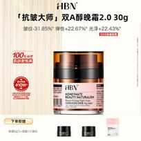 HBN Night Cream 2.0 Retinol Bis a Alcohol face cream Morning C Night A Anti wrinkle Firming Light Line Skin Care Lady Mother 30g black