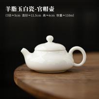 110ml Boutique Sheep Fat Jade White Porcelain Teapot Elegant Officer Hat Pot Tea Brewing Kettle with Strainer Cha Supplies Gift white
