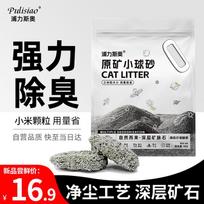 Purisao Bentonite Cat Litter gray