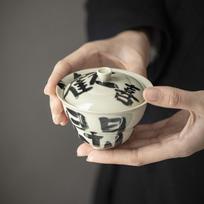 Retro handwritten ceramic cover bowl teacup Kung Fu tea set Household tea bowl with cover Anti-scalding gourd tea bowl <200ml black