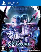 Mary Skelter Nightmares PS4 2 -