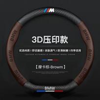Automobilio vairo apdangalas Mikropluošto odos apsauginis dangtelis BMW M E30 E39 E46 E90 E93 E60 F10 M5 M6 M7 X4 X5 X1