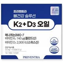 D2000iu Preventra Bone Health Solution K2+D3 Oil MK7 140mcg Vitamin 1 pcs 60 Tablets