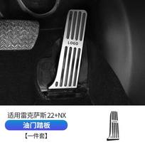 For Lexus NX 2022-2024 Car Throttle Rest Pedal Anti-Slip Protective Case Foot Brake Decoration Interior Modification Accessories black