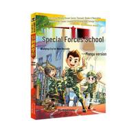 Special Forces School Manga Series beige
