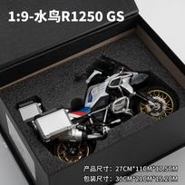 1:9 R1250 GS Adventure ADV Exquisite Version Alloy Metal Diecast Model Motorcycle Simulation Miniature Holiday Present Gift