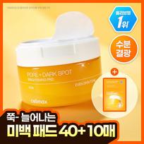 Celimax [moisture Clearing Txa] Celimax Tranexamic Acid Brightening Blemish Pad 40 Sheets Plan  +10 Sheets orange